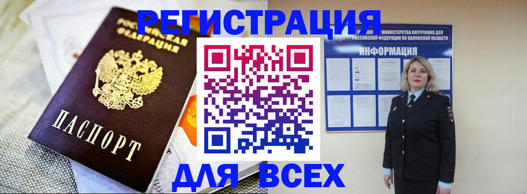 прописка гарантия в Челябинске